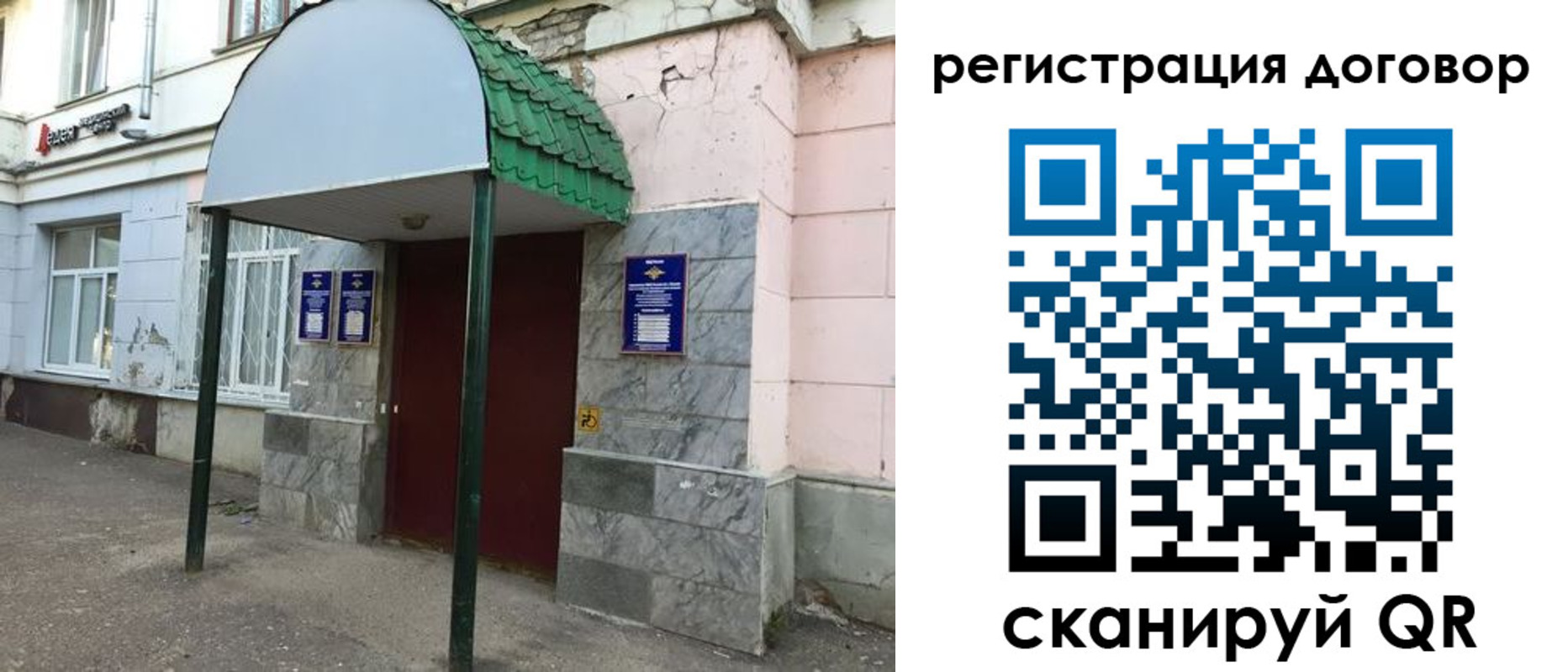 прописка в квартире в Заречном