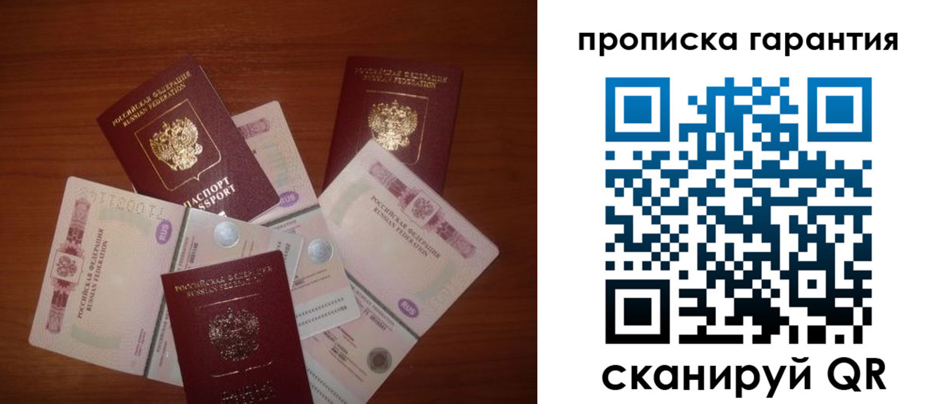 прописка для военкомата в Заречном