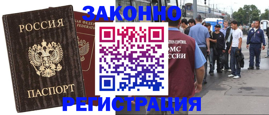 временная регистрация собственник в Заречном
