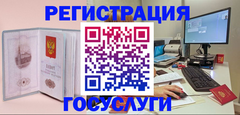 прописка в квартире в Заречном